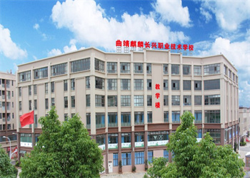 曲靖麒麟长兴职业技术学校2025年中专招生简章