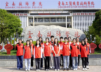 云南技师学院2025年中专招生简章