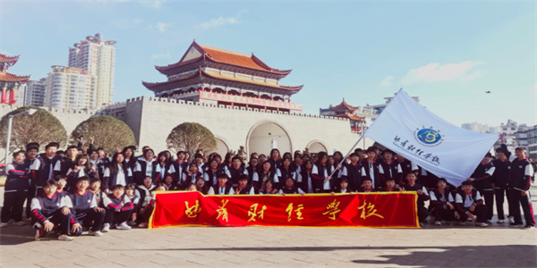 曲靖财经学校2026年五年制大专招生简章